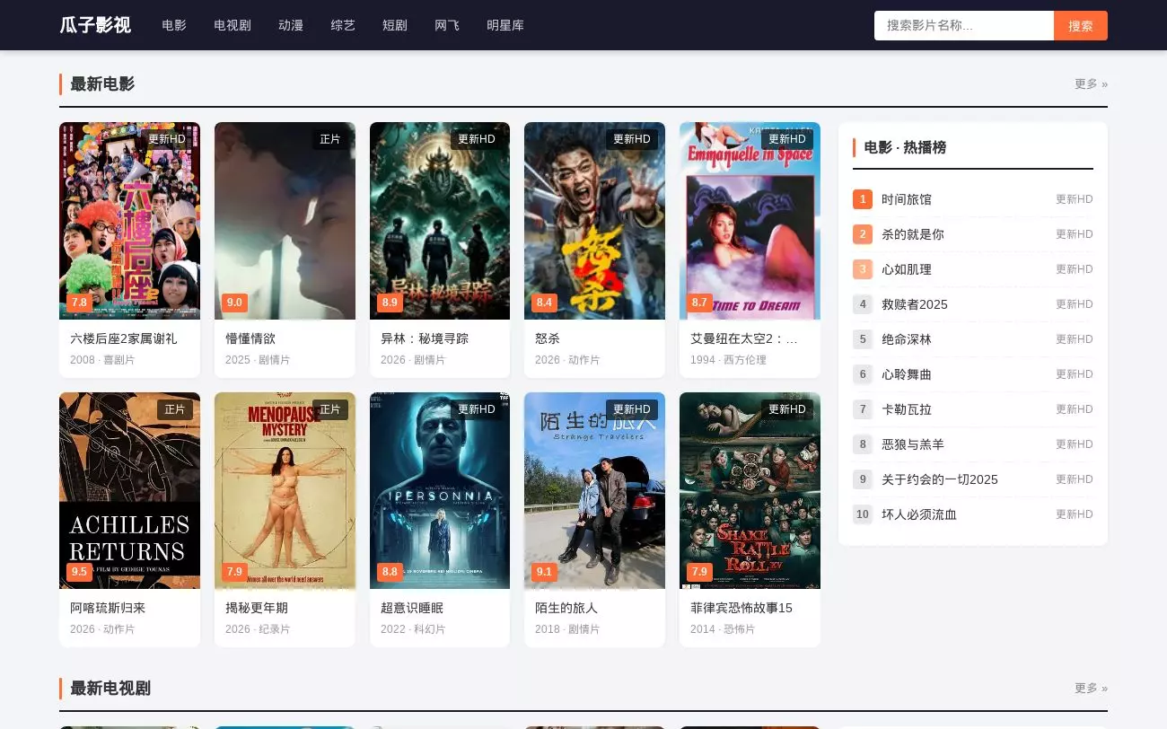 Screenshot of papag.net